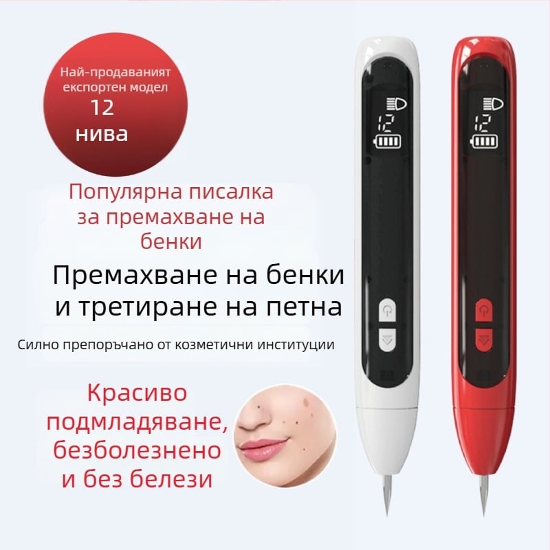 Doellie 12-скоростна писалка за премахване на бенки и петна, лазерна козметична писалка за лице с двойна LED светлина