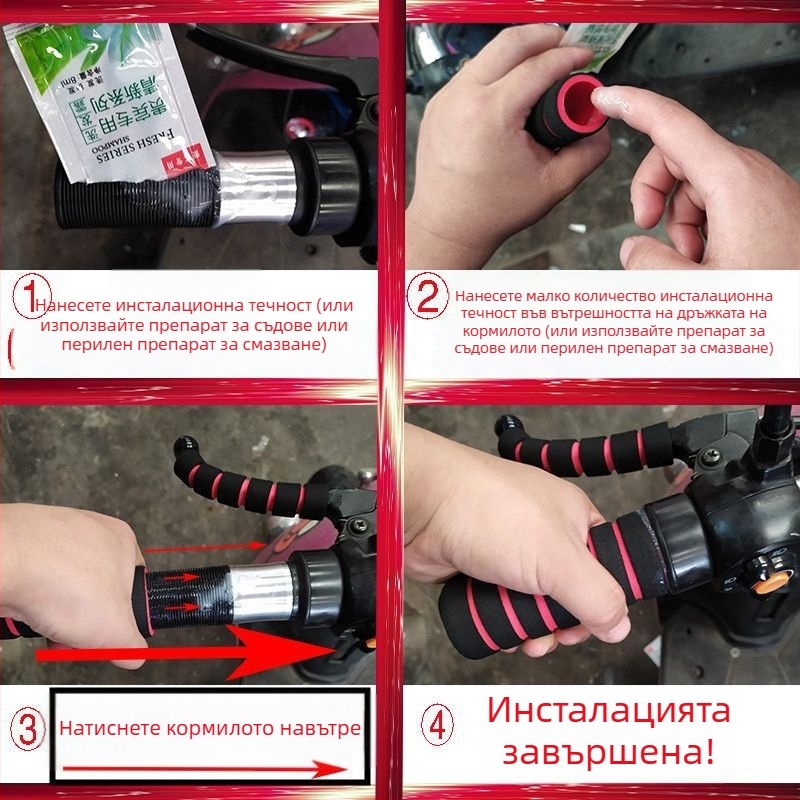 Калъф за ръкохватки за електрически превозни средства и мотори — аксесоари за модификация, газ, антифриз, противохлъзваща гъба, мек гел
