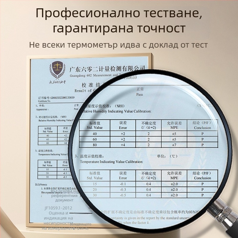 Вътрешен термометър за дома – високопрецизен дисплей на температурата и влажността за детска стая