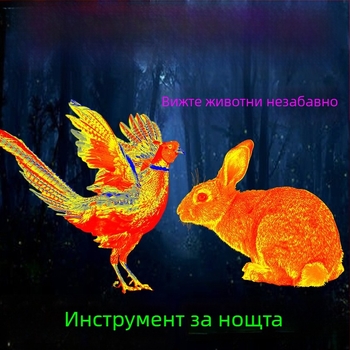 HD инфрачервен нощен визьор за наблюдение на птици, термална камера за смартфон, оборудване за открито