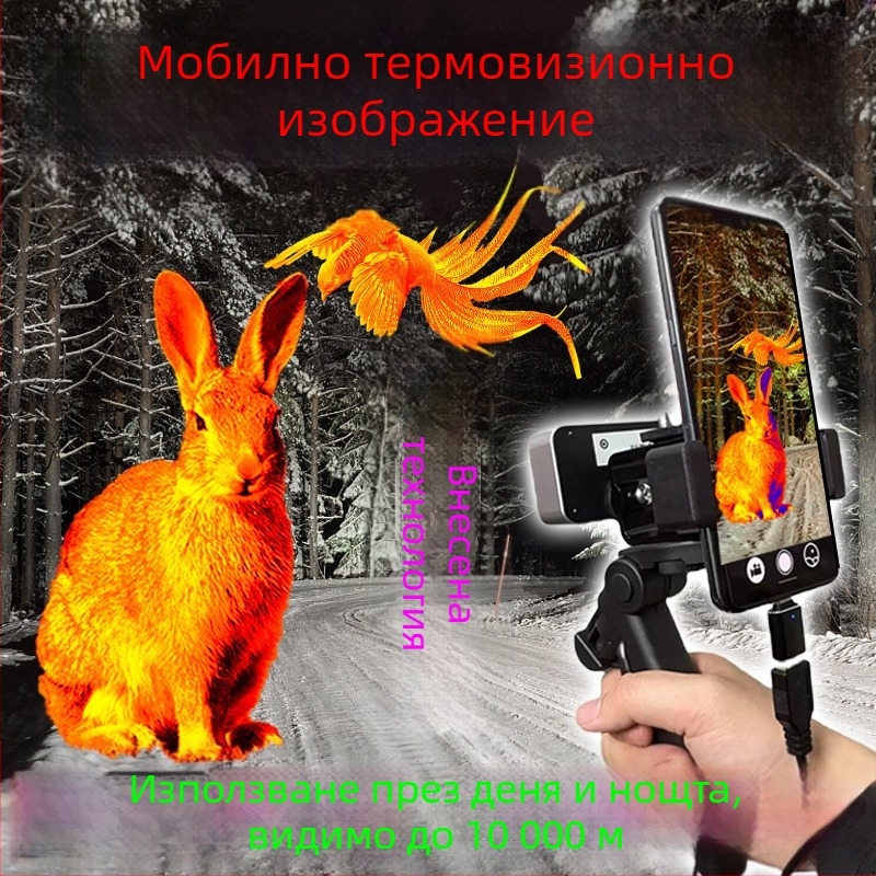 HD инфрачервен нощен визьор за наблюдение на птици, термална камера за смартфон, оборудване за открито
