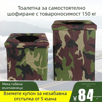 Камуфлажен автомобилен тоалет, преносим и сгъваем за къмпинг и пътувания, за възрастни и деца