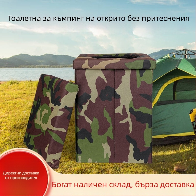 Камуфлажен автомобилен тоалет, преносим и сгъваем за къмпинг и пътувания, за възрастни и деца