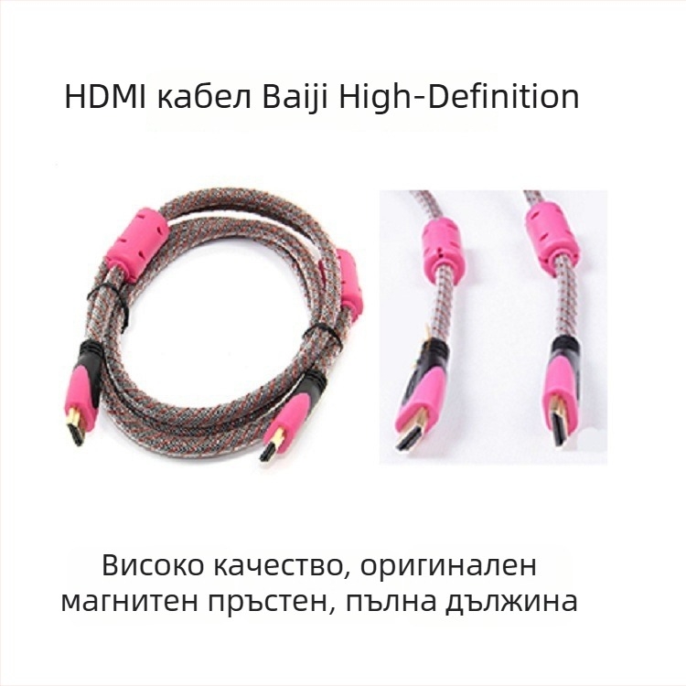 HDMI кабел 4K, 3D HD, дължина 1,5–20 м, за компютър, телевизор и сет-топ бокс