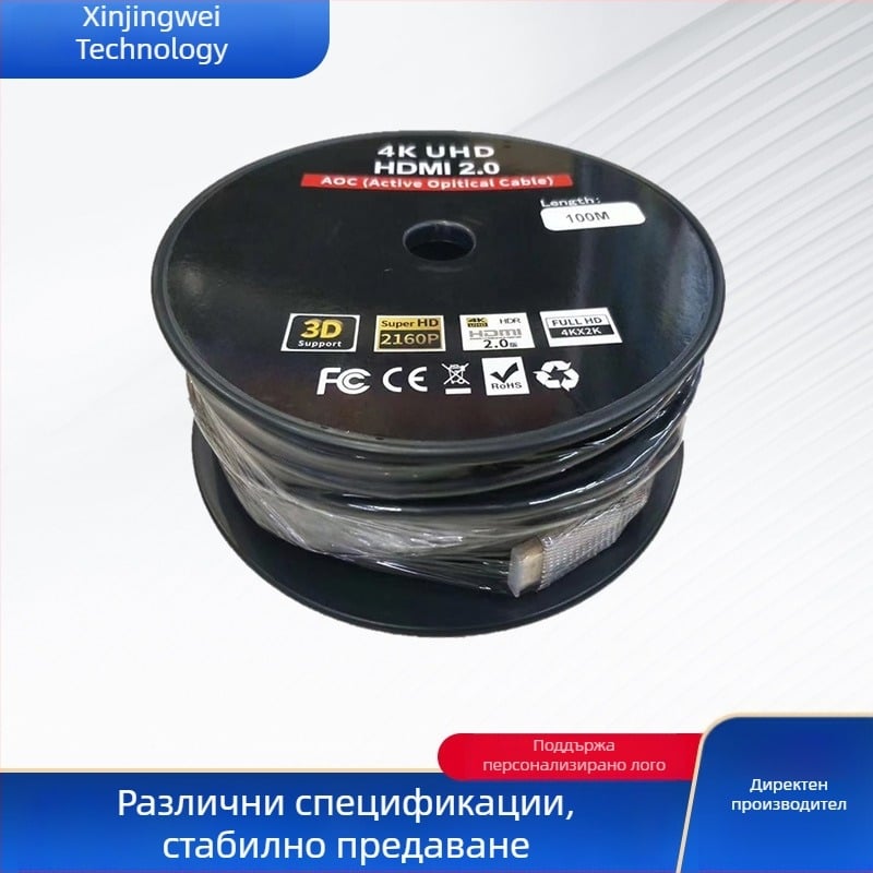 HDMI фиброоптичен кабел 2.0, 4K/8K, 80 Hz, за компютър, телевизор и проектор, дължина 5–300 м