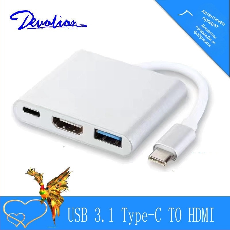 Type-C към HDMI 3-в-1 HD адаптер кабел USB 3.1