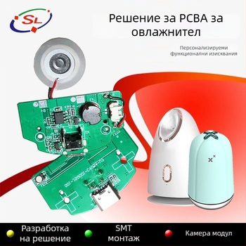 Овлажнител PCB – решение за главна контролна платка и PCBA, персонализирана разработка по образци