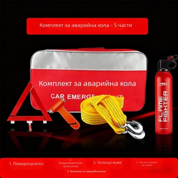 Автомобилен аварийно-спасителен комплект: автомобилен огнегасител, оборудване за гасене, чанта за съхранение и преносим комплект за първа помощ