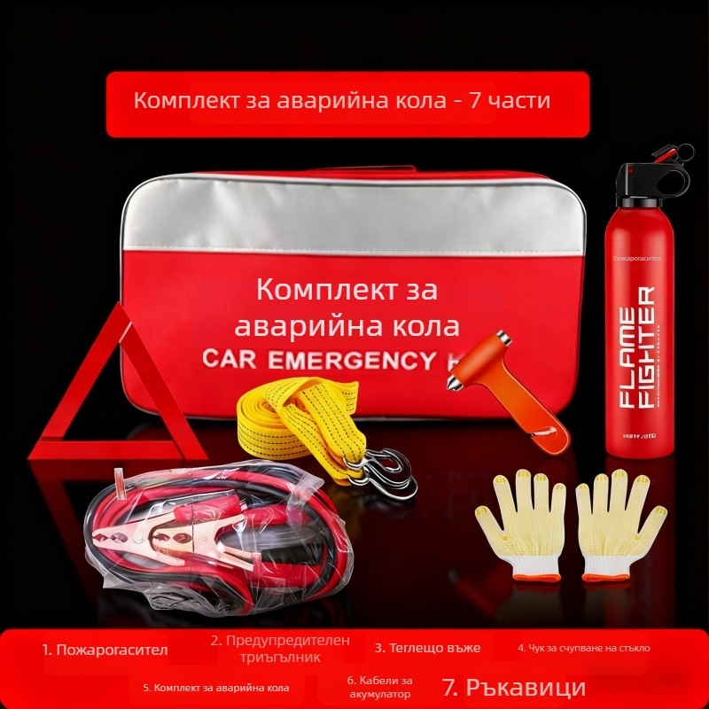 Автомобилен аварийно-спасителен комплект: автомобилен огнегасител, оборудване за гасене, чанта за съхранение и преносим комплект за първа помощ