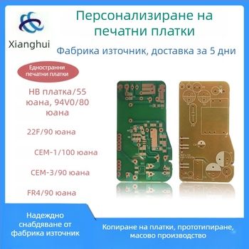 Масово копиране и производство на PCB за платки на Power Bank и големи контролери за улично осветление