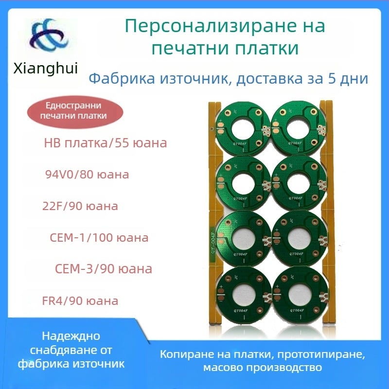 Масово копиране и производство на PCB за платки на Power Bank и големи контролери за улично осветление
