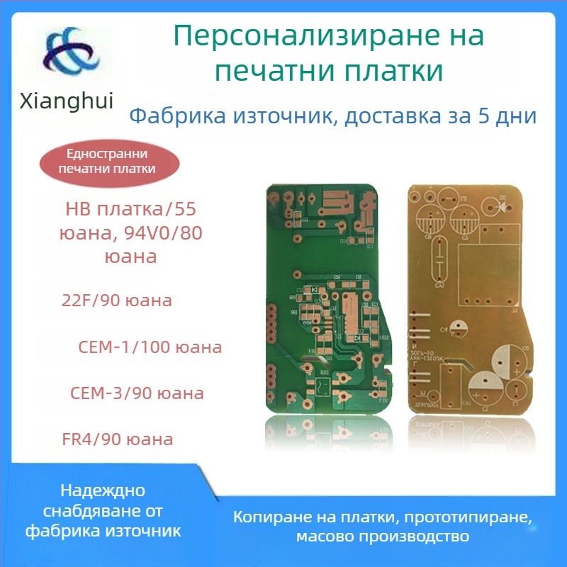 Масово копиране и производство на PCB за платки на Power Bank и големи контролери за улично осветление
