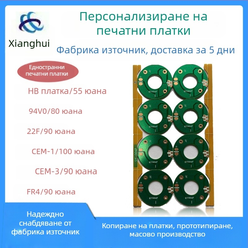 Масово копиране и производство на PCB за платки на Power Bank и големи контролери за улично осветление