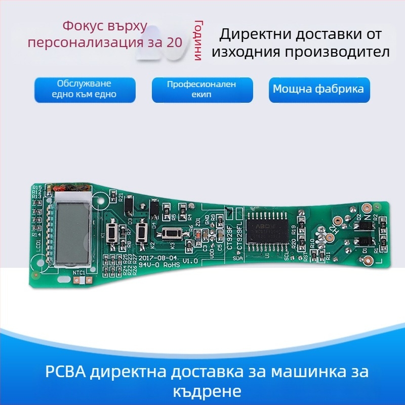 Двустранна медна PCB за уред за изправяне и къдрене на коса — платка за управление на захранването