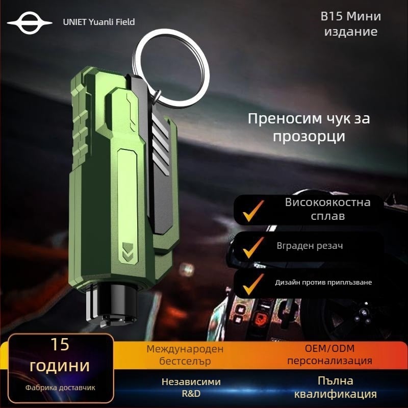 Двуфункционален автомобилен аварийен чук със резачка, преносим разбивач на стъкла за автомобили