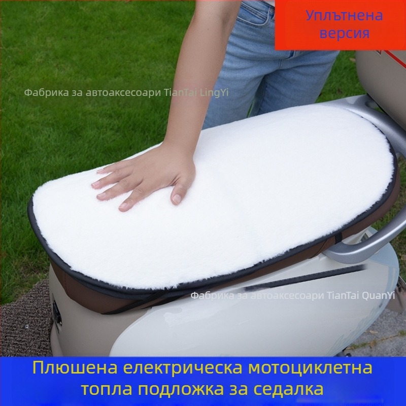 Зимна плюшена удебелена калъф за седалка за електрически скутер и мотоциклет, водоустойчива, против подхлъзване, амортизираща ударите, универсална