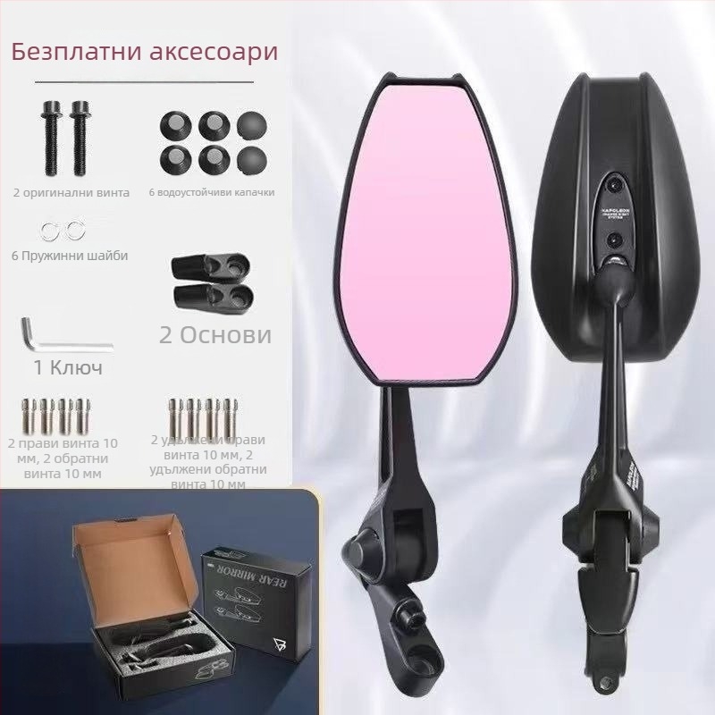 AOS4 Задно огледало за електрически превозни средства и мотоциклети, изцяло алуминиево, антиблясък, външна употреба, HD качество