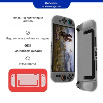 Oakcase Switch 2 протекторен калъф с матов TPU, разделен дизайн, пълен обхват, мек корпус и аксесоари за ръкохватки
