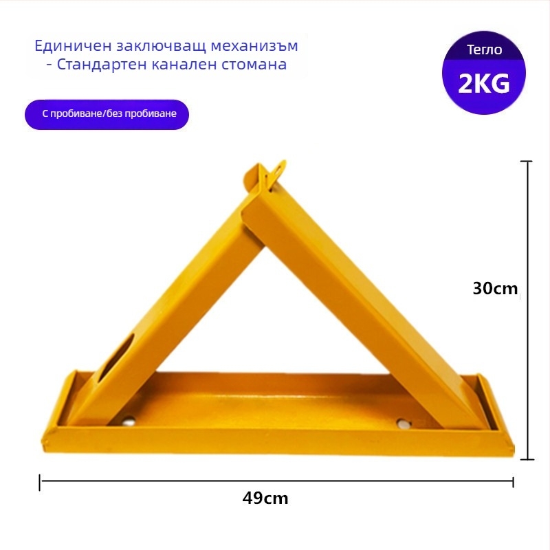 Keding Shield Паркинг заключалка за паркомясто, подово заключване, усилен антиудар, триъгълен дизайн
