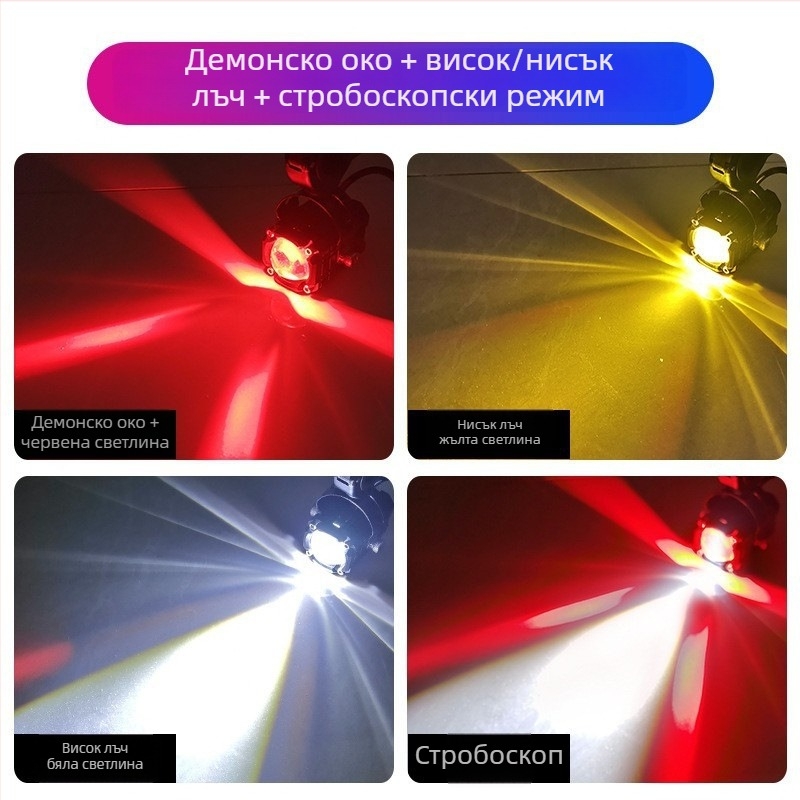 Demon Eye LED прожектор за мотоциклени, с интегриран висок и нисък лъч, външен монтаж