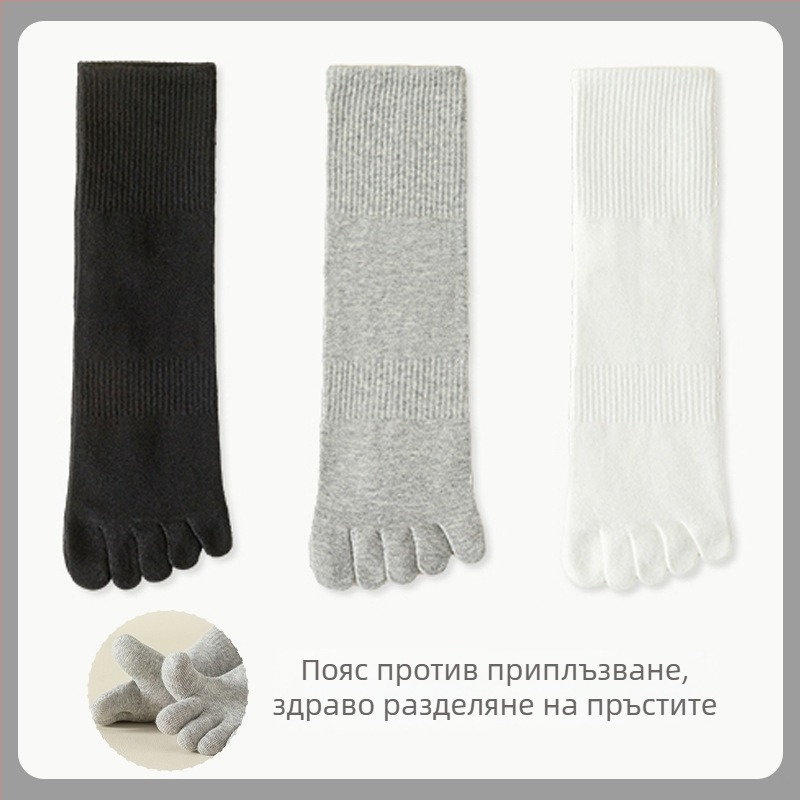 Чорапи с пет пръста за мъже и жени, средно дълги, с отделни пръсти, дишащи и абсорбиращи изпотяване, за всички сезони