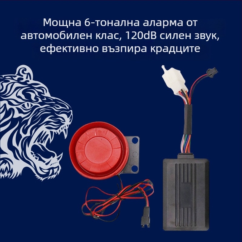 12V противоугонна аларма за мотоциклет и електрическо превозно средство с едно натискане на бутон и гласово известяване