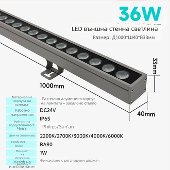 Външна IP65 RGB линейна лампа за стени, водоустойчива осветителна линия за фасади и ландшафт