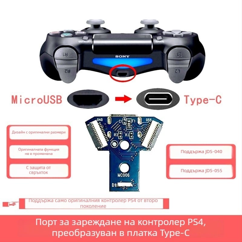 PS4 контролер USB-C заряден интерфейс, малка платка DIY модификационен аксесоар за оригинално второ поколение JDS-040/055