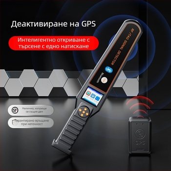 Автомобилен GPS детектор, антишпионаж и антинаблюдение, детекция на безжични сигнали, AirTag детекция, сканиране и откриване, защита от нерегламентирано снимане