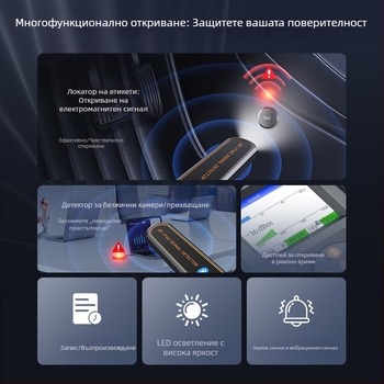 Автомобилен GPS детектор, антишпионаж и антинаблюдение, детекция на безжични сигнали, AirTag детекция, сканиране и откриване, защита от нерегламентирано снимане