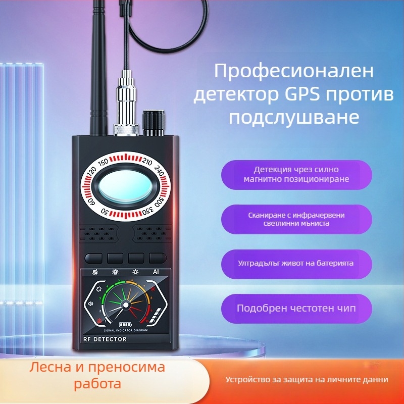 K68S детектор за скрита камера с GPS – против подслушване и следене