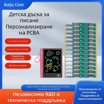 Мини дъска за рисуване за деца с PCBA контролна платка, прецизно обработена PCB платка, в наличност