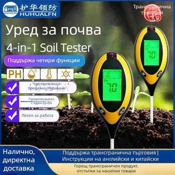 Тестер за почва четири в едно: осветление, температура, влажност и pH