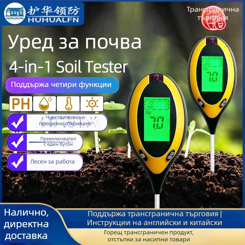 Тестер за почва четири в едно: осветление, температура, влажност и pH