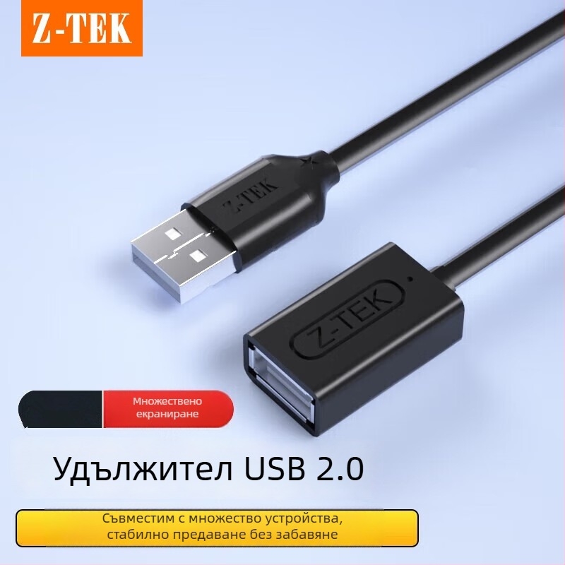 USB 2.0 мъжки A към женски A удължителен кабел за принтери и камери
