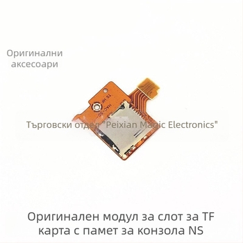 Nintendo Switch конзолни ремонтни части - слот за TF карта и слот за Micro SD карта - оригинални разглобени части