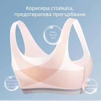 Тийн спортен сутиен с пълна чашка, модал плат, дишащ и удобен