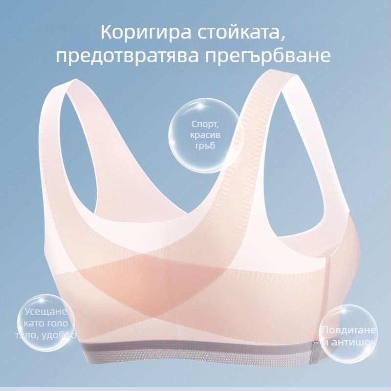 Тийн спортен сутиен с пълна чашка, модал плат, дишащ и удобен