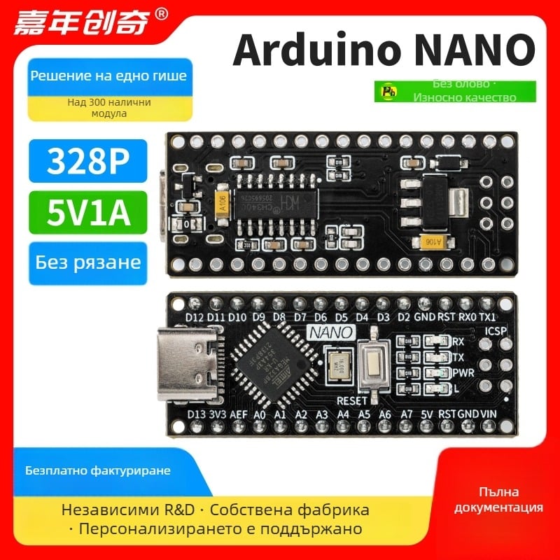 Съвместима с Arduino Nano развойна платка, подобрена версия ATmega328P микроконтролер, платка за програмиране за начинаещи