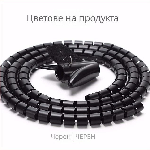 Ръкав за управление на компютърни кабели, защита против ухапване от домашни любимци за открити кабели