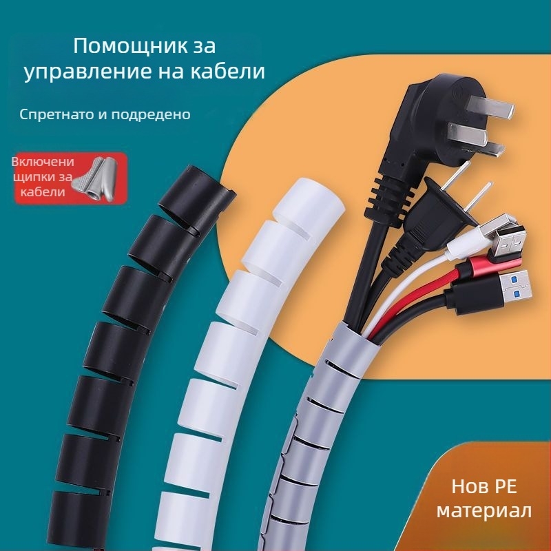 Ръкав за управление на компютърни кабели, защита против ухапване от домашни любимци за открити кабели