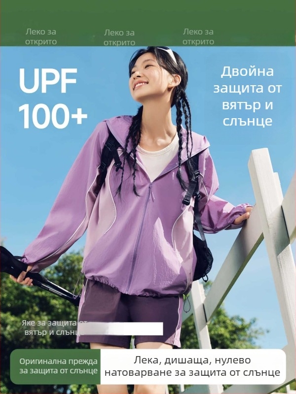 Унисекс яке за защита от слънцето, UV защита, лека дишаща Ice Silk материя, качулка, за планински преходи и разходки на открито