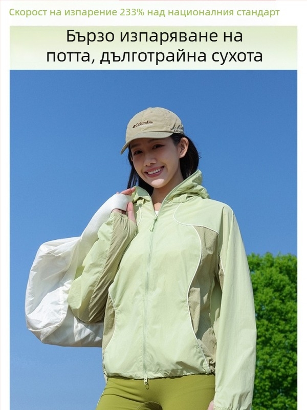 Унисекс яке за защита от слънцето, UV защита, лека дишаща Ice Silk материя, качулка, за планински преходи и разходки на открито