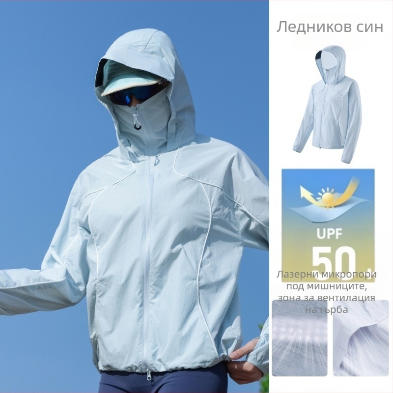 Унисекс яке за защита от слънцето, UV защита, лека дишаща Ice Silk материя, качулка, за планински преходи и разходки на открито