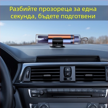 Разбивател на автомобилни стъкла и спешен чук — многофункционален инструмент за спасяване в колата