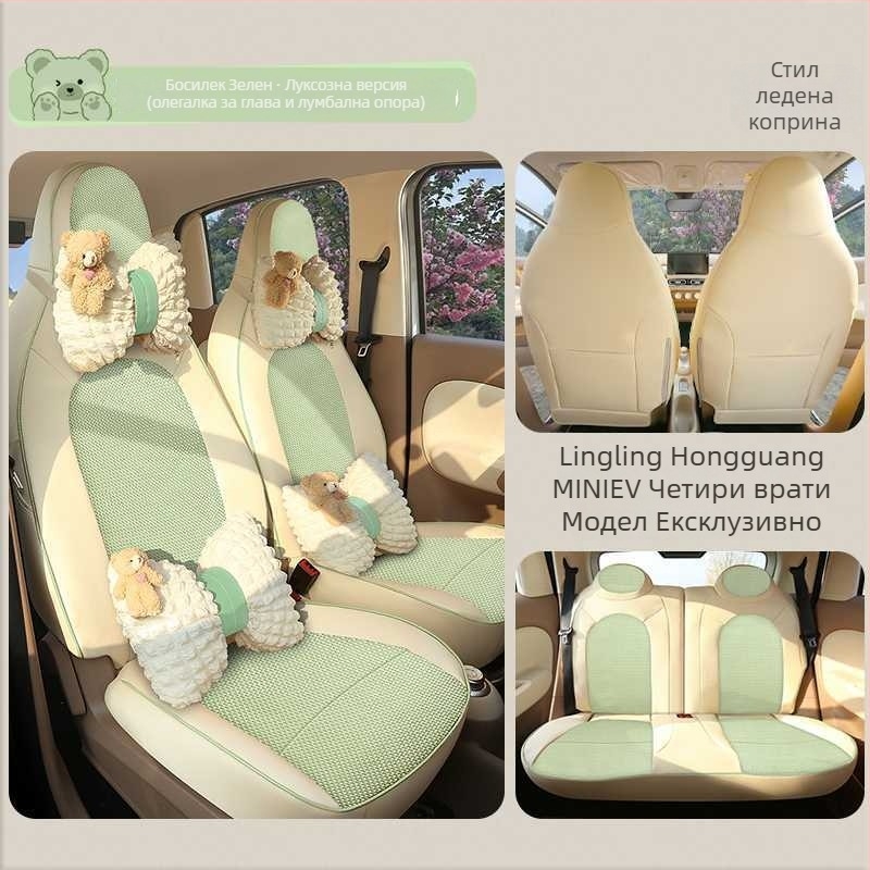 25 модела калъфи за седалки Wuling Mini за четиридверен модел, четвърто поколение Hongguang EV Mini, седалкови възглавници за четирите сезона