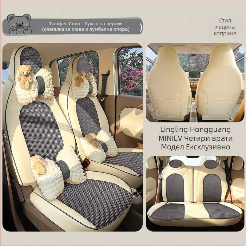 25 модела калъфи за седалки Wuling Mini за четиридверен модел, четвърто поколение Hongguang EV Mini, седалкови възглавници за четирите сезона