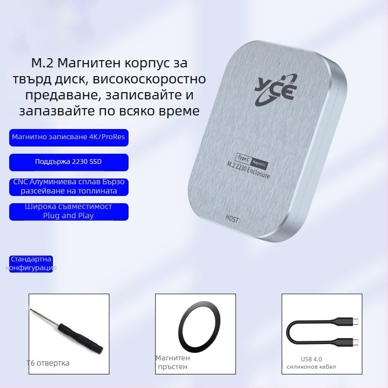 M.2 NVMe външен корпус за 2230 - алуминиева сплав, USB-C, до 4TB