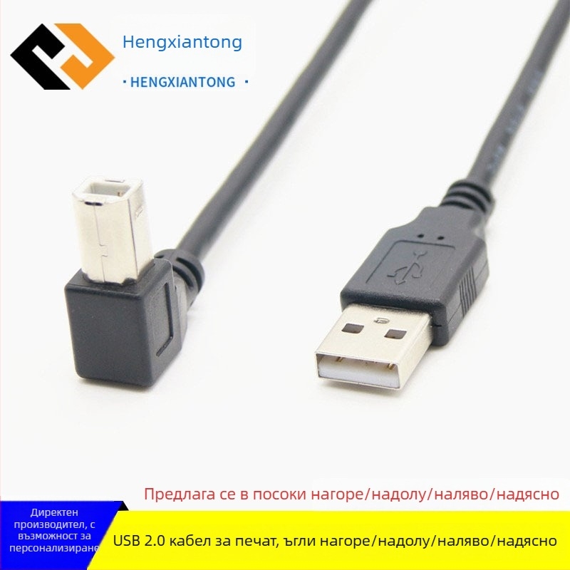 USB 2.0 кабел за принтер, данни, 90° прав ъгъл, USB-A квадратен конектор, медно екраниране, дължини 0.3/0.5/1 м