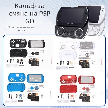 PSP GO корпус за смяна със пълен комплект бутони, винтове, аксесоари и стикери